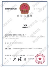 商標(biāo)注冊證